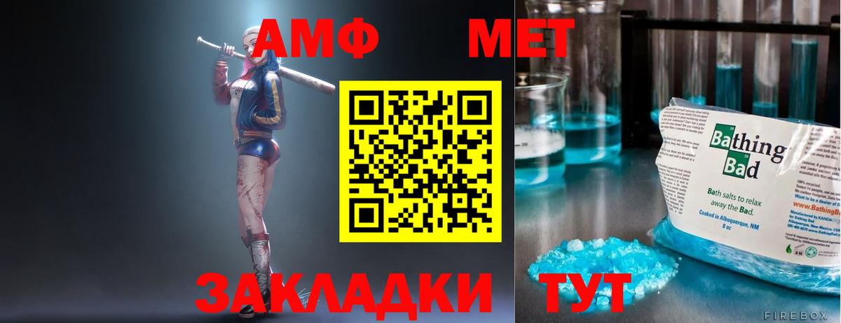 АМФ Розовый Долгопрудный