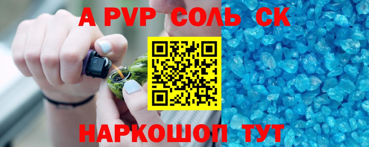 А ПВП VHQ  Вход с VPN  Alpha PVP мука  где купить наркоту  Долгопрудный  A-PVP СК КРИС 
