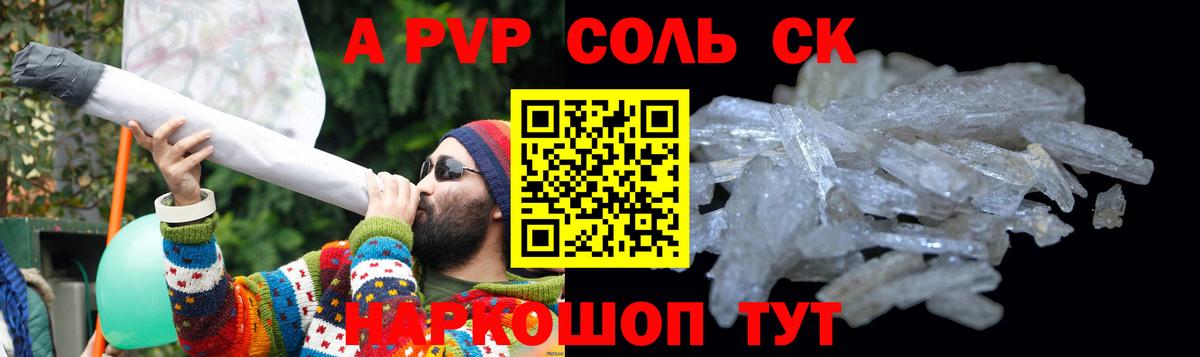 Alfa_PVP VHQ Долгопрудный