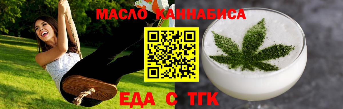 Долгопрудный  Canna-Cookies конопля  Вход с VPN 