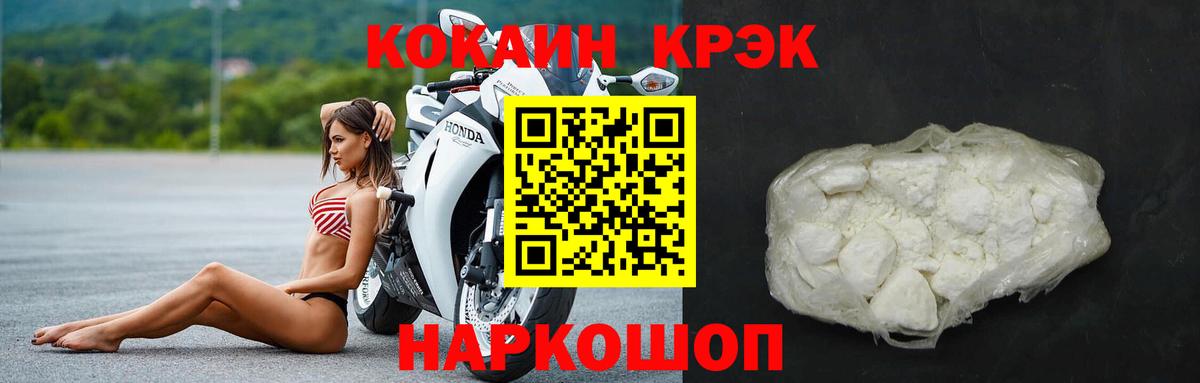 COCAIN VHQ  где найти   Долгопрудный  Вход с VPN  Cocaine 