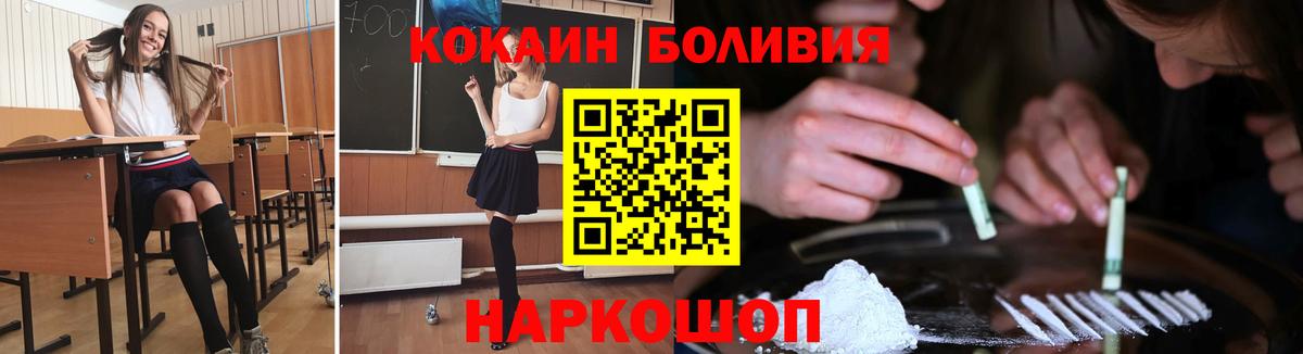 Кокаин Эквадор Долгопрудный