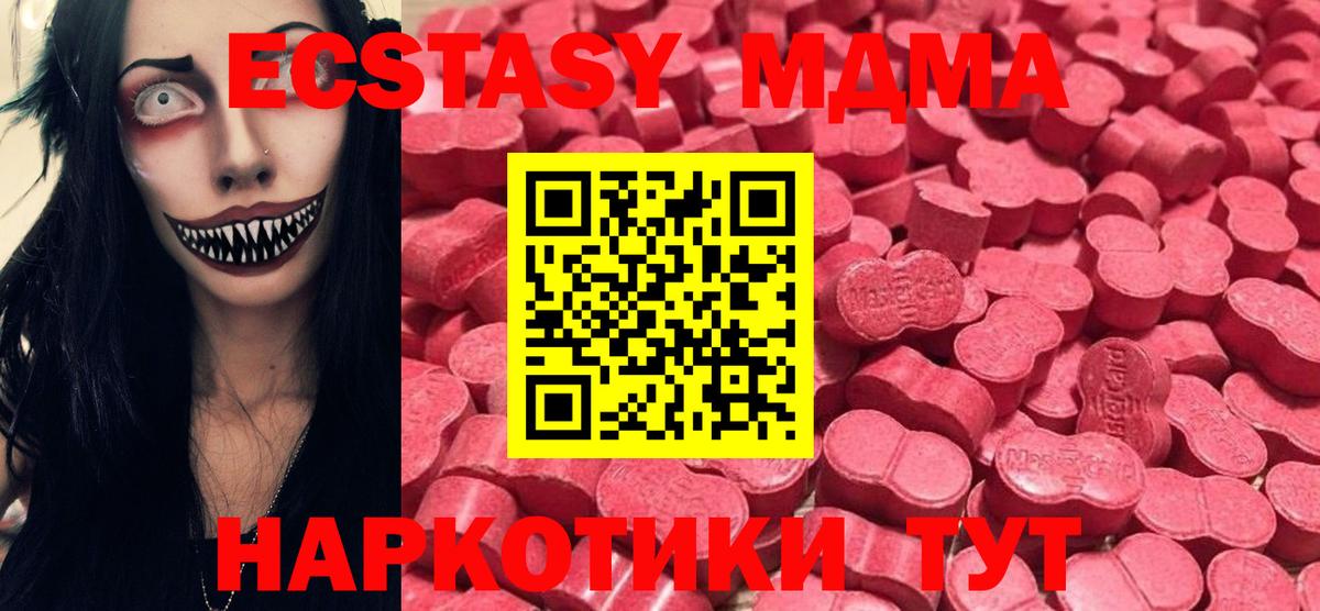 Ecstasy  Ecstasy mix  Долгопрудный  Вход с VPN  ЭКСТАЗИ mix 