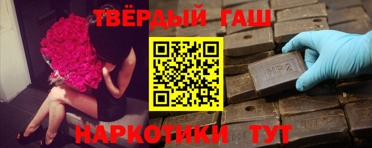 ГАШ индика сатива  закладки  ГАШИШ Ice-O-Lator  Долгопрудный  Вход с VPN 