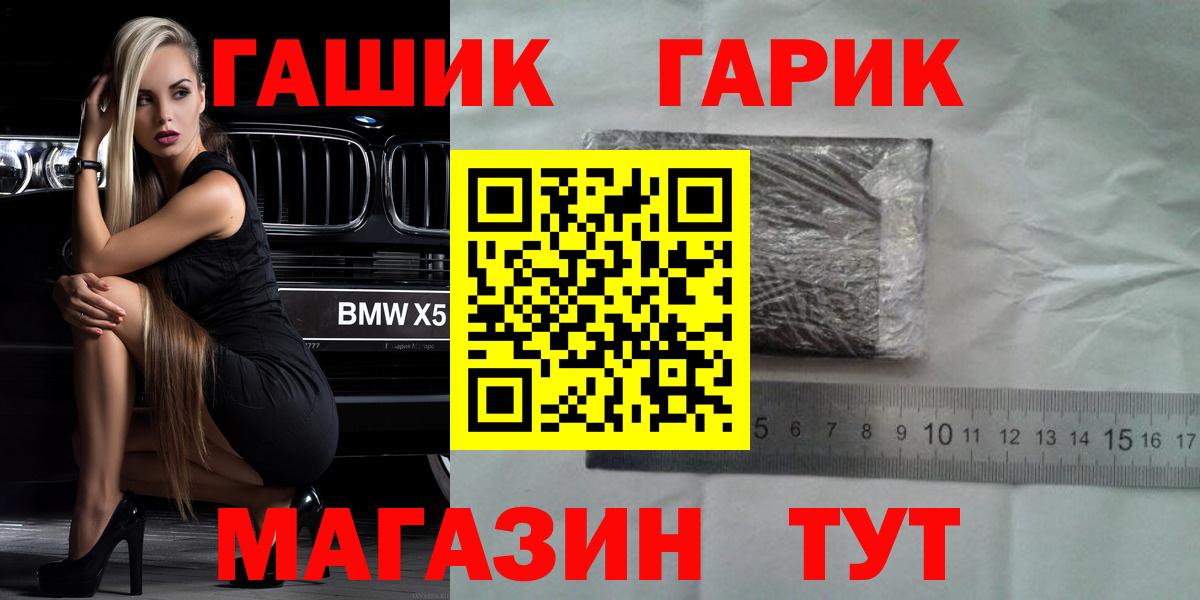 Гашиш гашик Долгопрудный