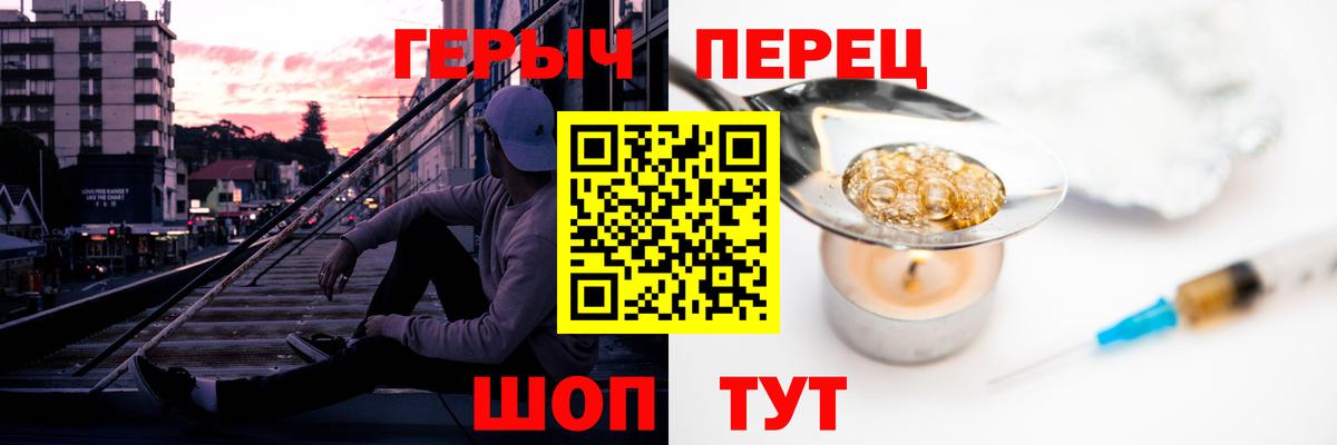 Героин хмурый Долгопрудный