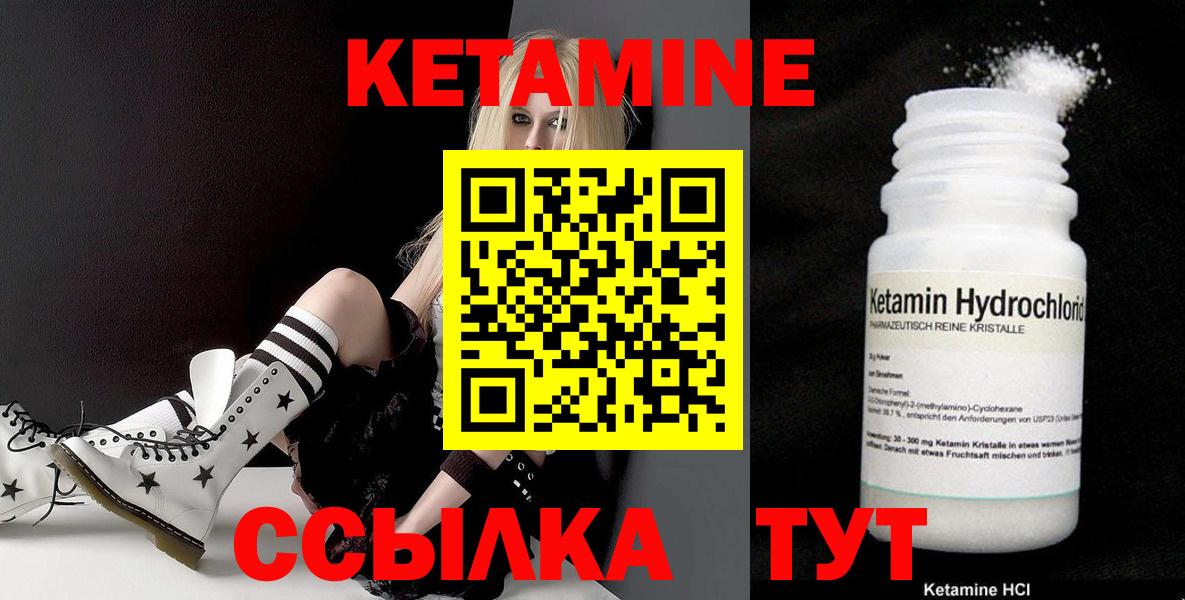 КЕТАМИН VHQ  Вход с VPN  Долгопрудный 