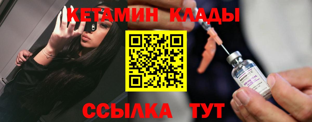 Кетамин ketamine Долгопрудный