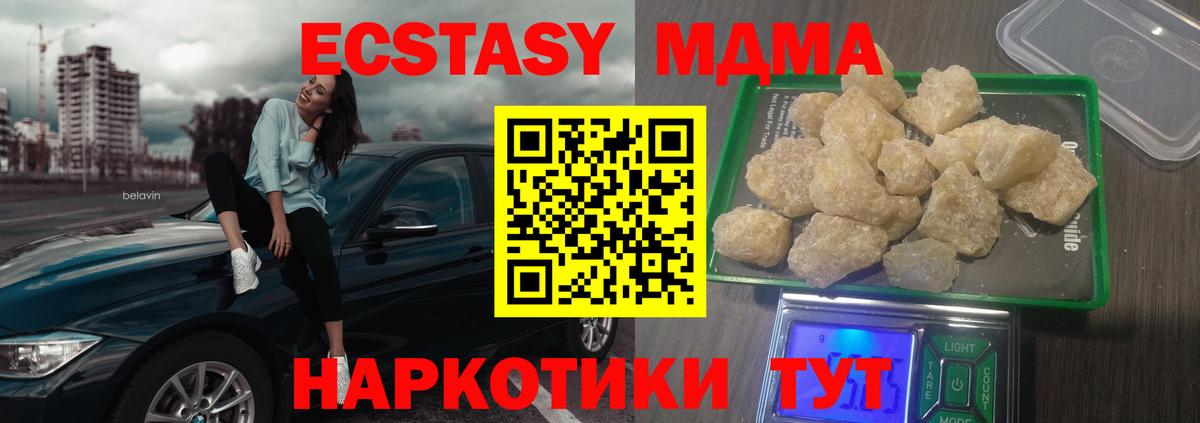 MDMA VHQ  MDMA  Долгопрудный  Вход с VPN  MDMA Molly 