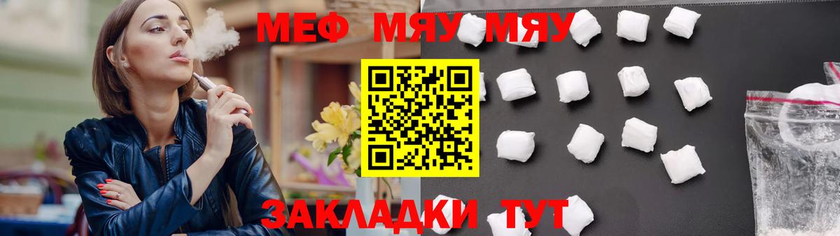 Меф  Долгопрудный