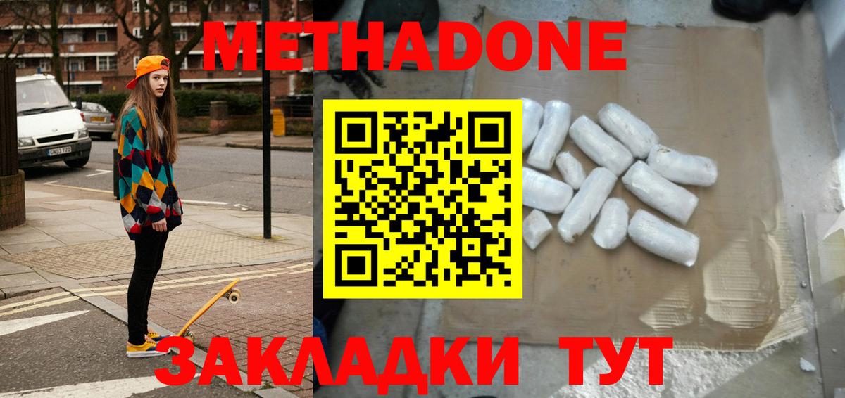 darknet официальный сайт  Вход с VPN  Долгопрудный  Метадон белоснежный  МЕТАДОН кристалл 
