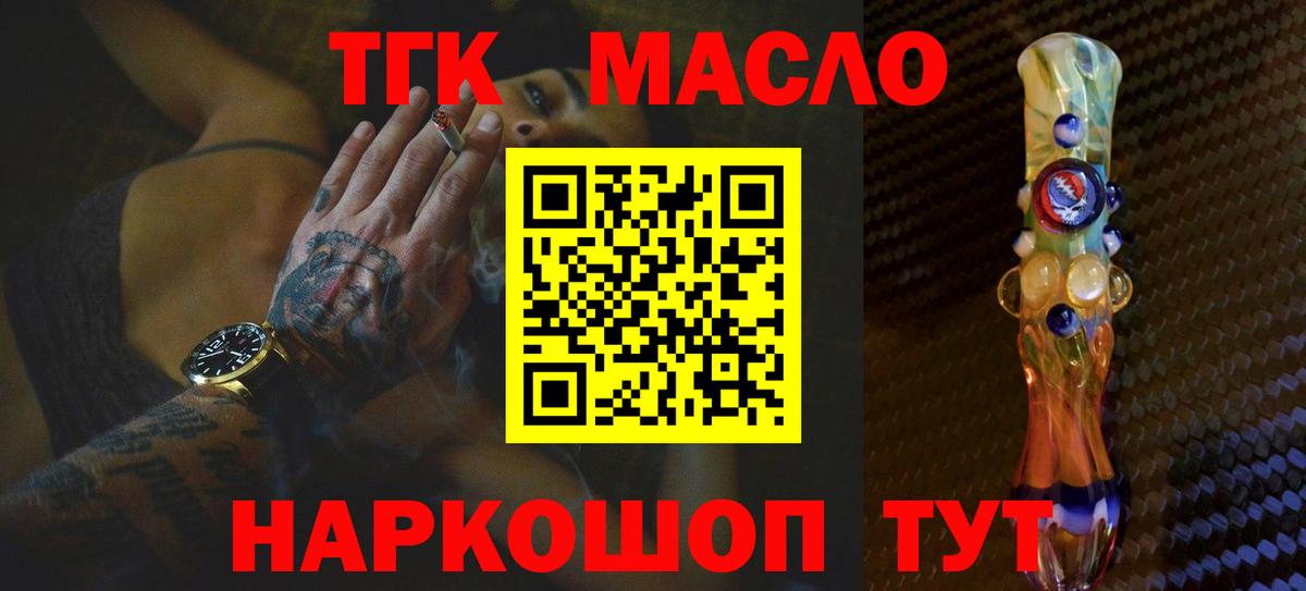ТГК Wax  Вход с VPN  Долгопрудный  ТГК жижа 