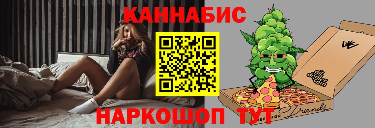 Долгопрудный  Каннабис MAZAR  Каннабис LSD WEED  Вход с VPN  МАРИХУАНА гибрид 